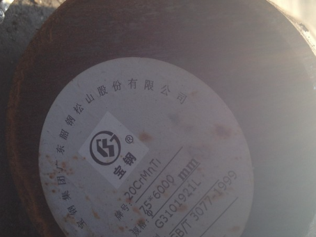 桐城20CrMnTi合金结构钢