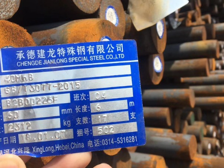 桐城40MnB合金结构钢