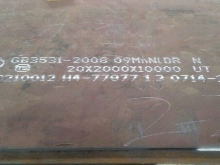 桐城低温容器板-09MnNiDR